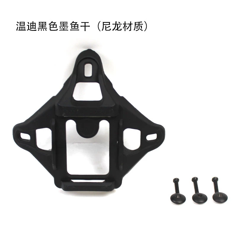 Wendy Luo Weixun new version of squid dry FAST tactical helmet bracket base accessories nylon