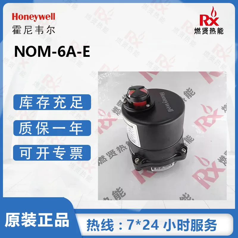 

2025 Honeywell Building Butterfly Valve Actuator NOM-6A-E Spot New