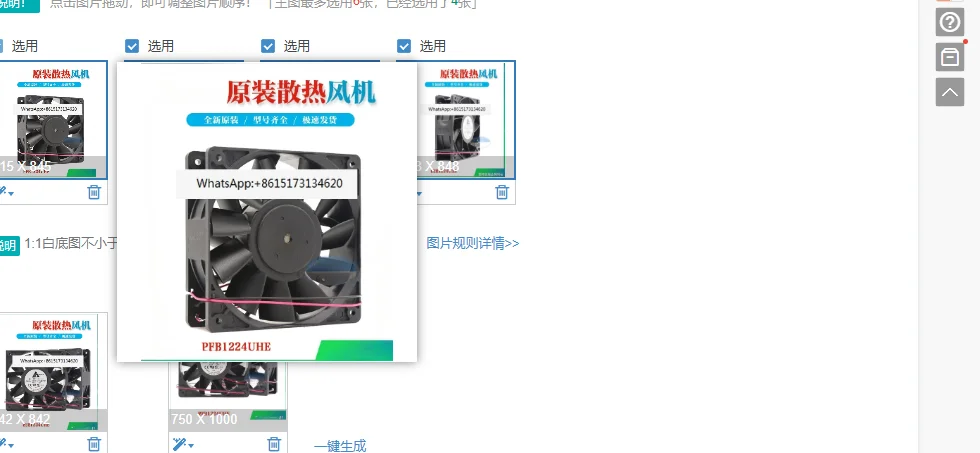 PFB1224EHE/UHE/GHE FFB1224SHE/EHE inverter 12CM cm 12038 24