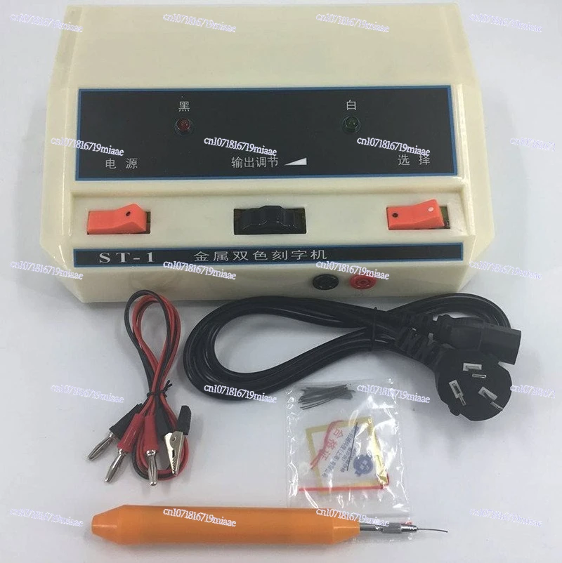 ST-1 Two-color Metal Engraving Machine SG-1 Tool Engraving Pen