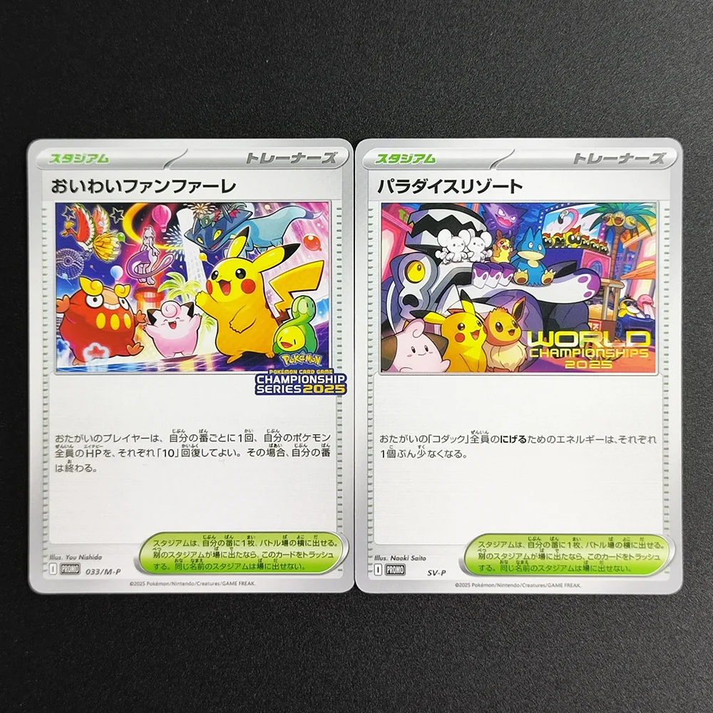 

Коллекционная игровая карта Proxy Pokemon Paradise Resort - 224 (Чемпионаты мира 2025) - SV Promo Cards Celebration Fanfare 033/M-P