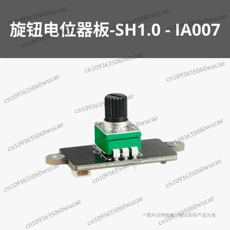 Brand-new for Bambu lab 3D printing model standard parts knob potentiometer board -SH1.0 (2 pieces) - IA007