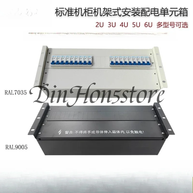 19-Inch rack-mounted power distribution unit AC DC empty box distribution board circuit breaker cabinet distribution box