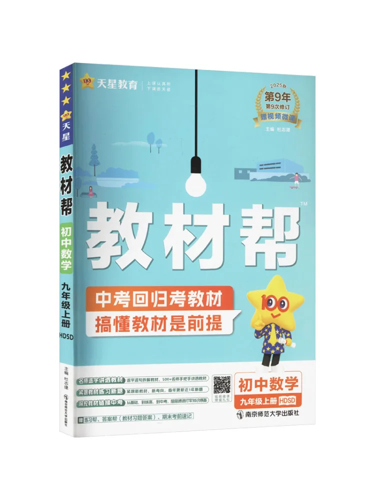 Book-Winshare 2025 … - image