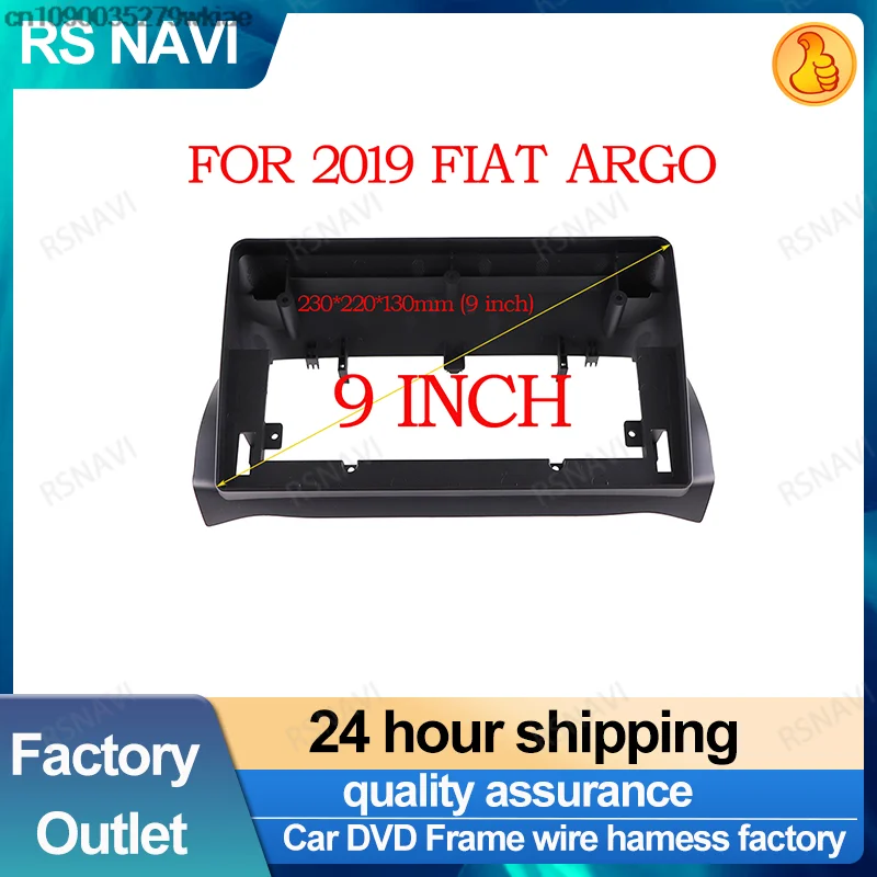 RSNAVI 9 Inch Audio Frame Radio Fascia panel is suitable for 2019 FIAT ARGO Install Facia Console Bezel Adapter Plate Trim Cover