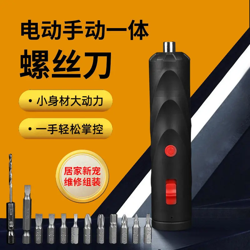 Electric Screwdriver Rechargeable Small Household Screwdriver Batch Tool Mini Pistol Drill