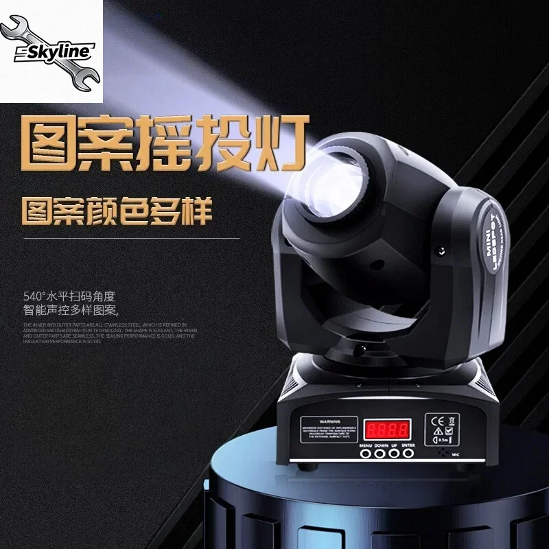 KTV moving head beam of light rotating led pattern spotlight small steel cannon stage light