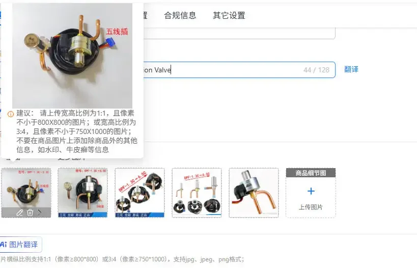 PDF1.3-6.5C Q116C Electronic Expansion Valve