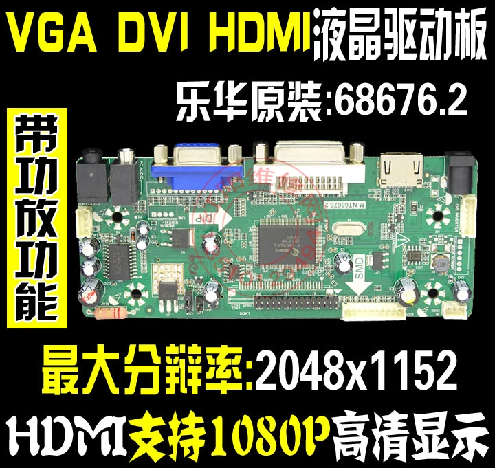 LCD Driver Board M.NT68676 .2 Advertising Driver Board HDMI VGA DVI Audio