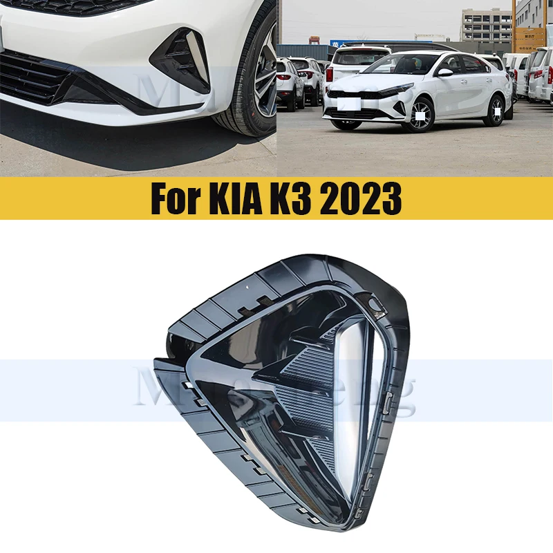 

Рамка противотуманной фары переднего бампера для KIA K3 2023, накладка на противотуманную фару, рамка для противотуманной фары