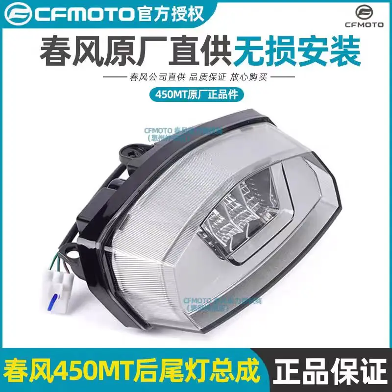 

Задний переключатель стоп-сигнала мотоцикла для CFMOTO 400NK 400GT 650NK 650MT CF400NK CF400GT CF650NK CF650MT CF MOTO NK400 NK650