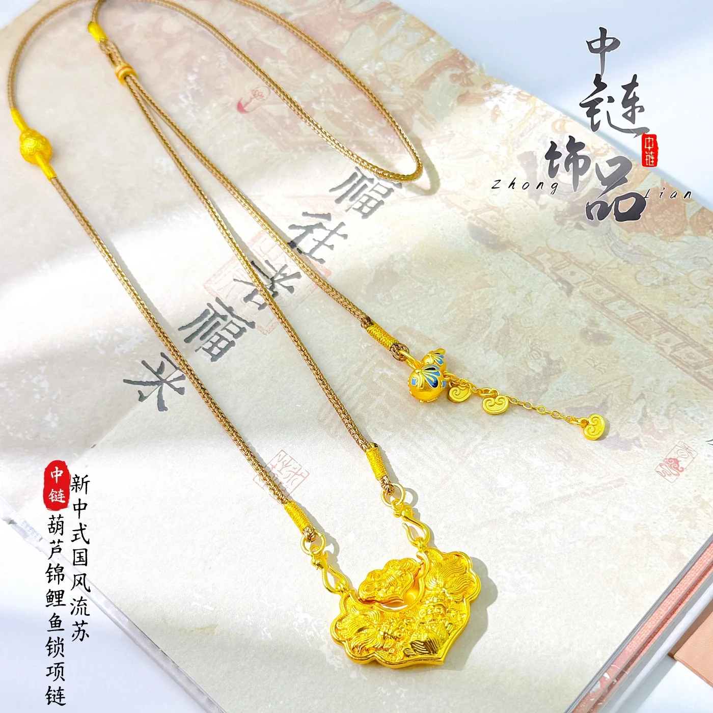 9999 gold rotating koi fish lock pendant with traditional Chinese style flowing tassels and curvy koi fish lock braided necklace
