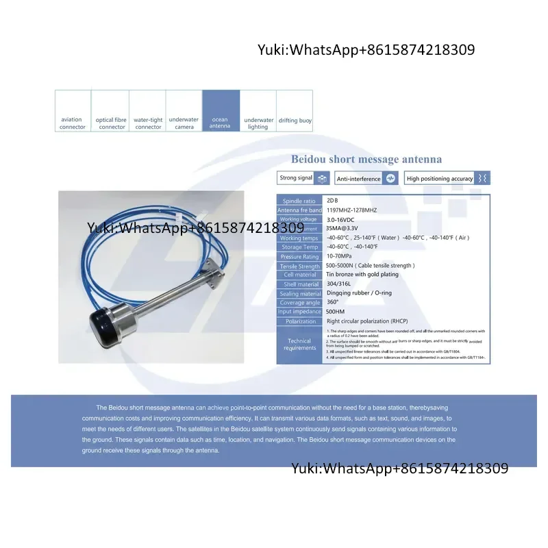 IP68 Subsea Beidou Short Message Antenna & Multi-Frequency Beacon Antenna for Rov