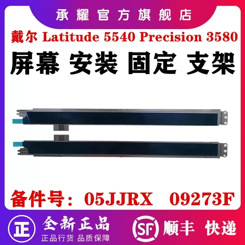 for Dell Latitude 5540 E5540 Precision 3580 M3580 Screen Mount Fixed Bracket Hinge Cover 5JJRX 05JJRX 9273F 09273F