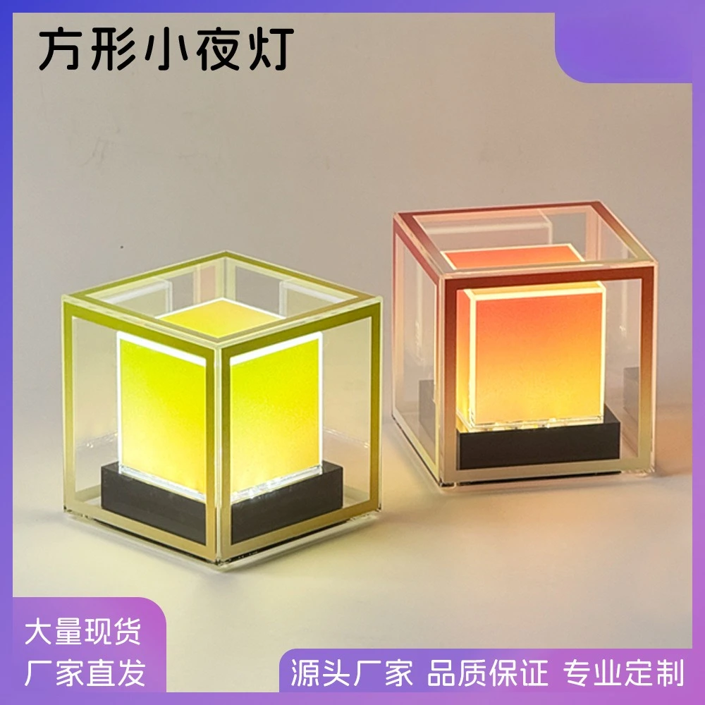 Acrylic square night light desktop ornament bedside lamp color three-dimensional lamp holder Qixi Festival gift box creative toy