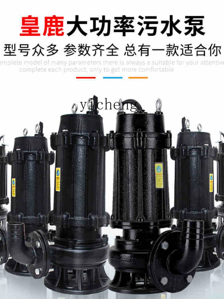 XC Sewage Pump High Power WQ Sewage Dirt Submersible Pump Waste Water Septic Tank without Blockage Sewage Pump