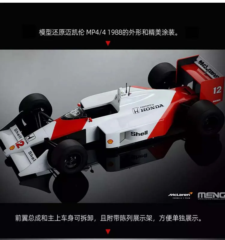 1/12 MENG RS-005 McLaren MP4/4 1988 Versão Colorida Pré-pintada Modelo de Plástico Kit ornamentos de quarto modelo menino brinquedos de aniversário presentes