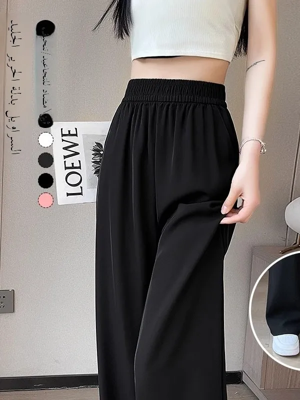 plus Size Women's Slim Wide Leg Pants Summer New Casual Drapey Black Spring Autumn Straight Ice Silk Suit Pants High Waist Lo...