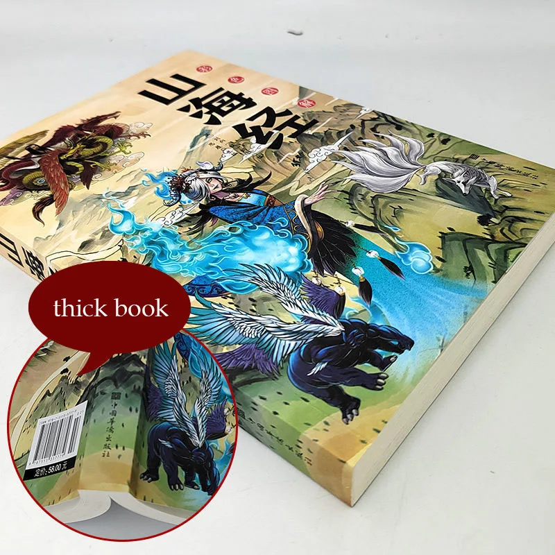All 18 volumes Of Shanhaijing Complete Works Colored Edition Primary School Students' Extracurricular Classic Reading Books