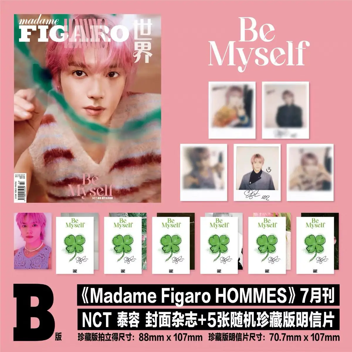 

2023,7 новый магазин Taeyong + набор карт
