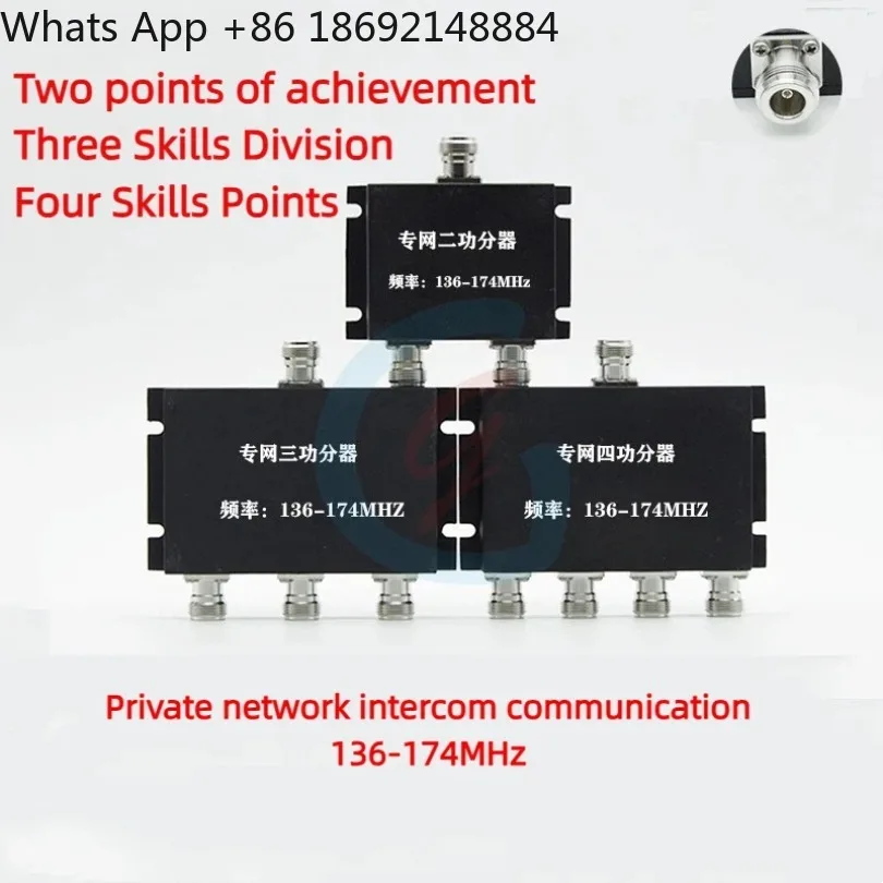 VHF Coverage Power Splitter N Type 136-174MHz Walkie-talkie Tunnel Signal Coverage High Isolation 1 Piece Price