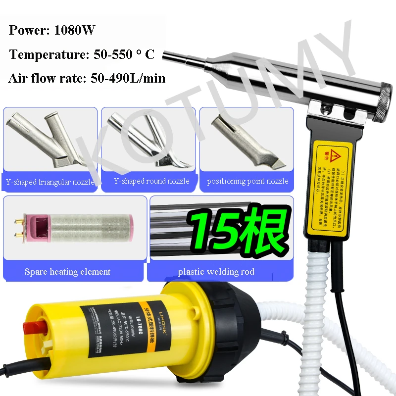 1080W Plastic Welder Heat Gun Plastic Welding Machine Bumper Repair Tools Kit Split Plastic Welding Gun Heat Torch Welder