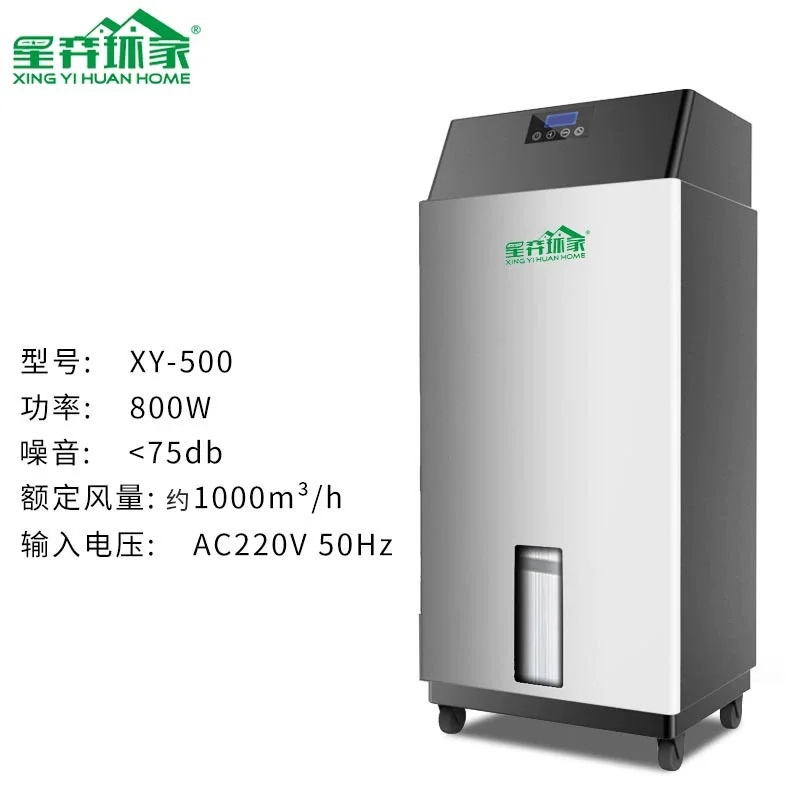 Solder laser smoke purifier