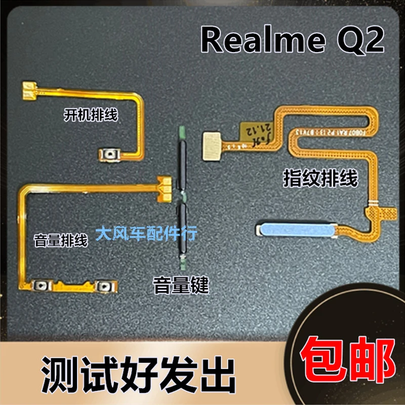 

Volume Button or OPPO Realme Q2 Flex Cable Swith on off Power