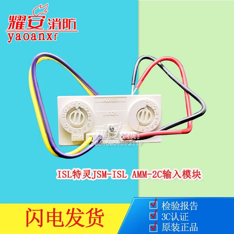 Trane ISL AMM-2/AMM-2C Micro Monitoring Input Module AOM-2C Control Module