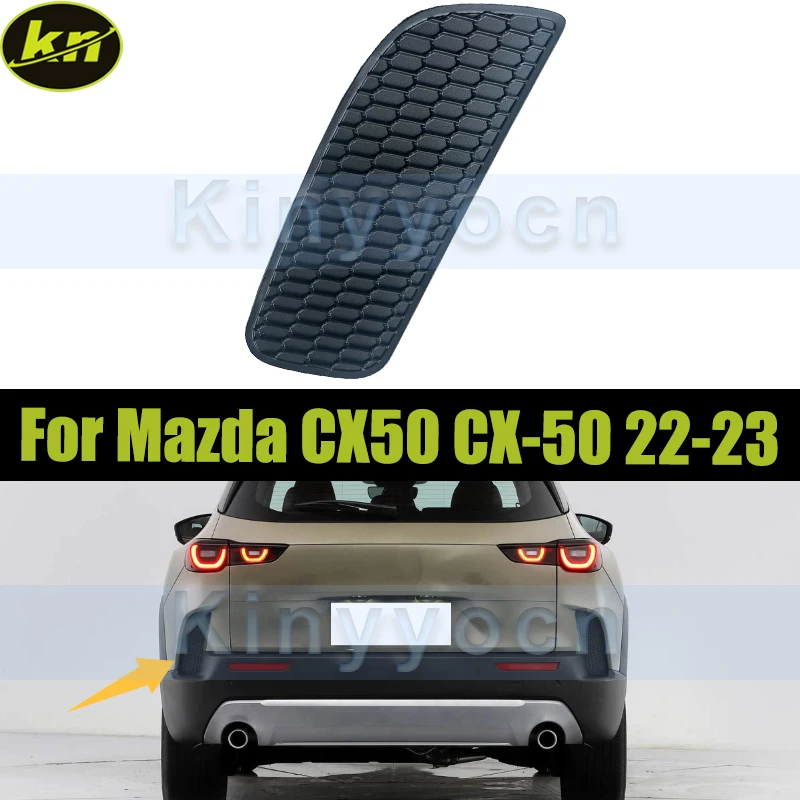 

Задний бампер, вентиляционная решетка, крышка противотуманной фары для Mazda CX50/CX-50 2022-2023, боковая вентиляционная решетка, впускная решетка