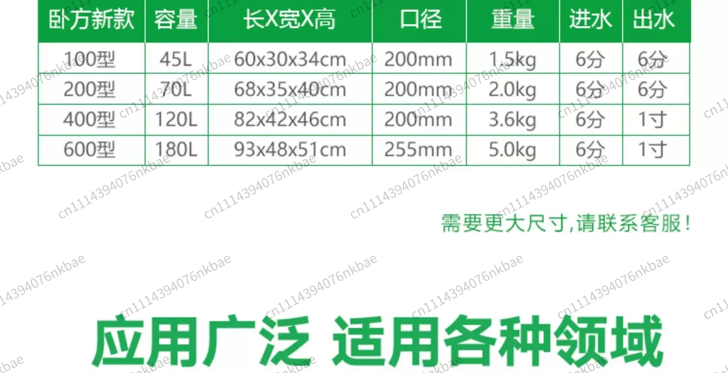 50–200L Thickened Horizontal Square Polyethylene Water Storage Tank with Lid, Outdoor Plastic Water Bucket