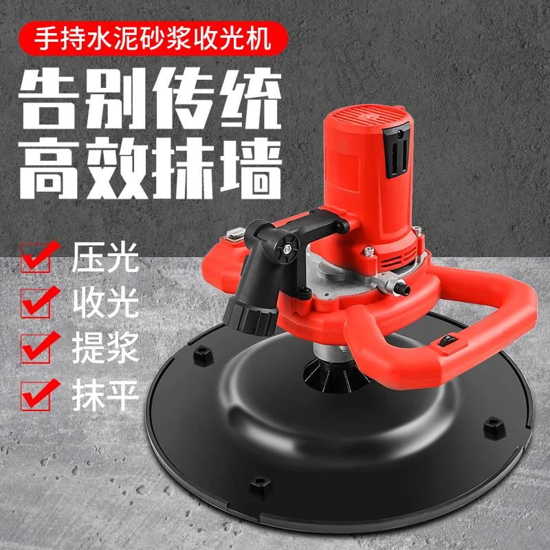 Electric Concrete Cement Mortar Trowel Wall Smoothing Polishing Machine Automatic Putty Plastering Machine