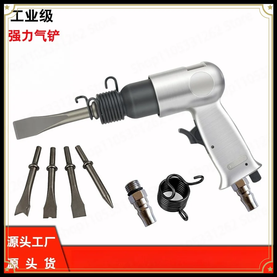 150/190 Industrial Multifunctional Air Shovel Pneumatic Tool 250 Blade Impact Type