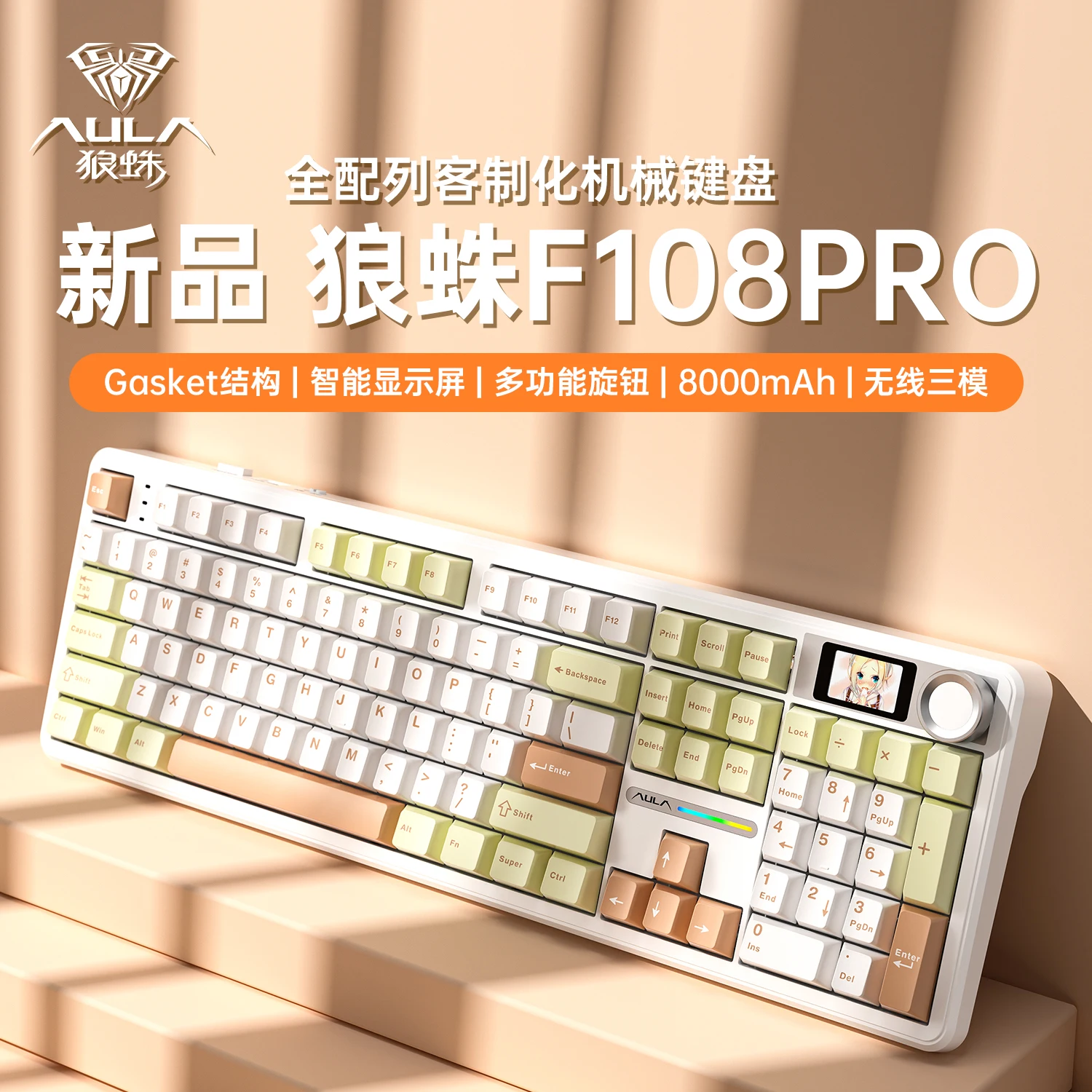 Aula F108pro Mechanical Keyboard Side Carving Customized E-Sports Gaming Wireless 2.4g Bluetooth Three Mode Rgb Keyboard Gifts