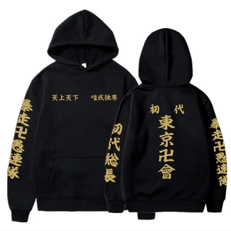 Costume Men\'s Jackets Hooded Coats Casual Sweats Sweatshirts Male Tracksuit Jacket Clothing Outerwear Anime Tokyo Avenger Hoodie