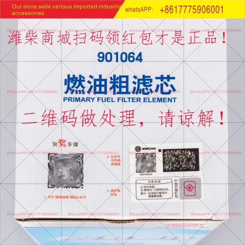 1000422381/612630080088 Weichai special diesel thick filter element original factory installed parts free