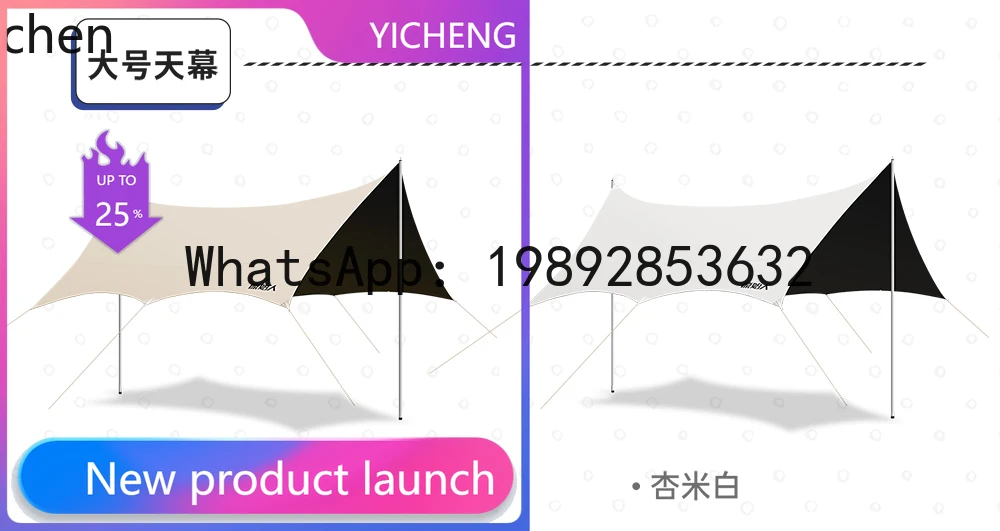 

Виниловый тент-шатер A3-3 для улицы, набор из шести предметов: столы и стулья для кемпинга, солнцезащитный, быстрораскладной тент.