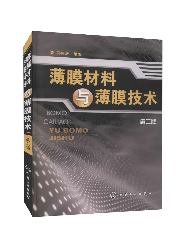 

Book-Winshare Film Materials and Film Technology 2nd Edition