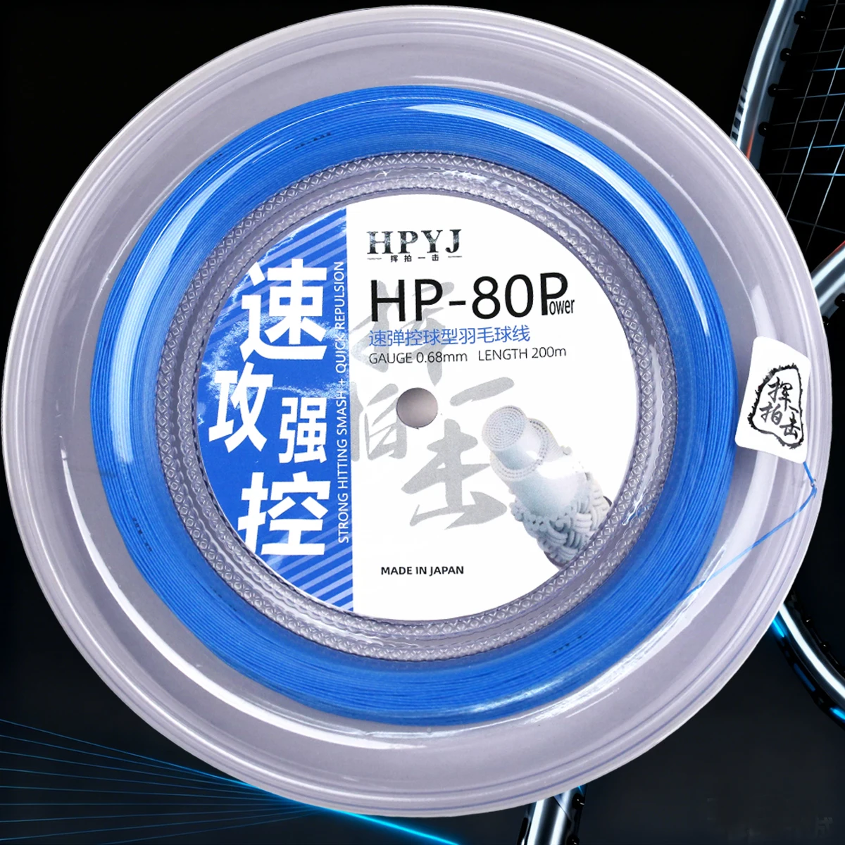 corda-da-badminton-giapponese-068-mm-200-m-bobine-corda-per-racchetta-da-badminton-ad-alta-elasticita-colpire-smash-repulsione-rapida-hp-80p