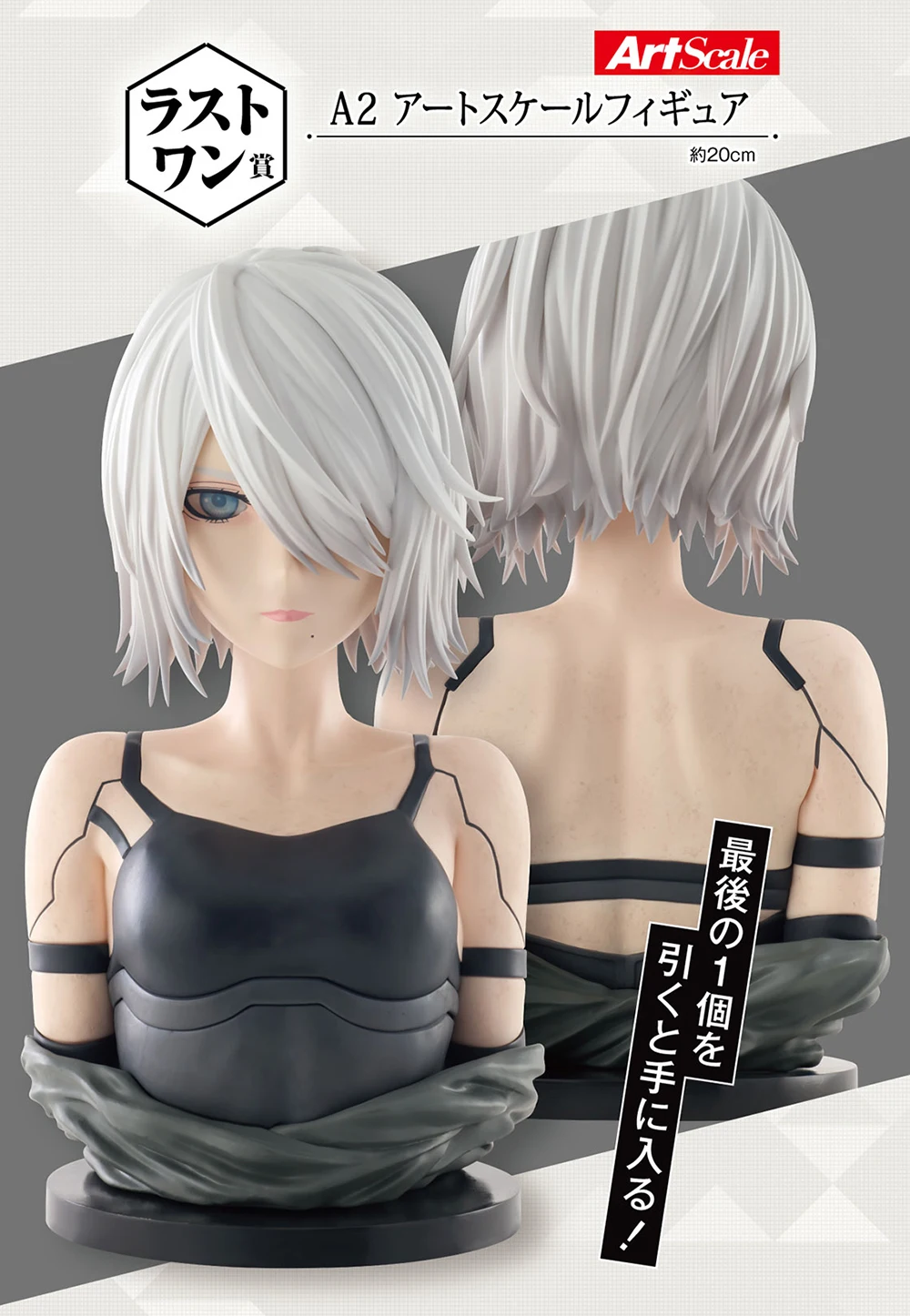 オリジナル在庫あり バンダイ 一番くじ ニーア オートマタ Ver1.1a