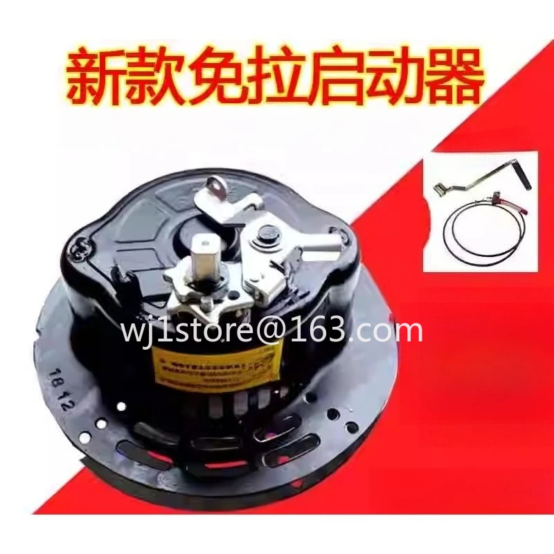 Micro tiller hand free pull start 173F178F186F188 pull plate vertical air cooler starter