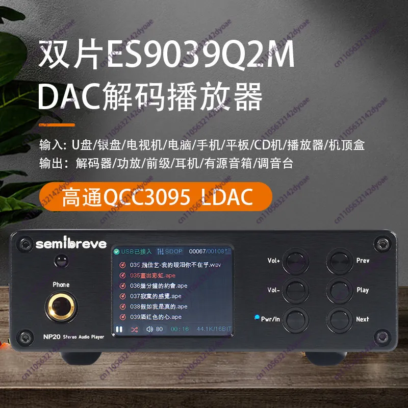 Semibreve NP20 lossless playback decoding headset amplifier  dual ES9039Q2M full format