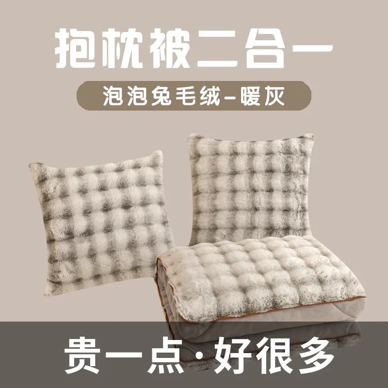 

2025 new bubble rabbit plush milk plush throw pillow quilt two-in-one multi-functional throw pillow quilt cushion