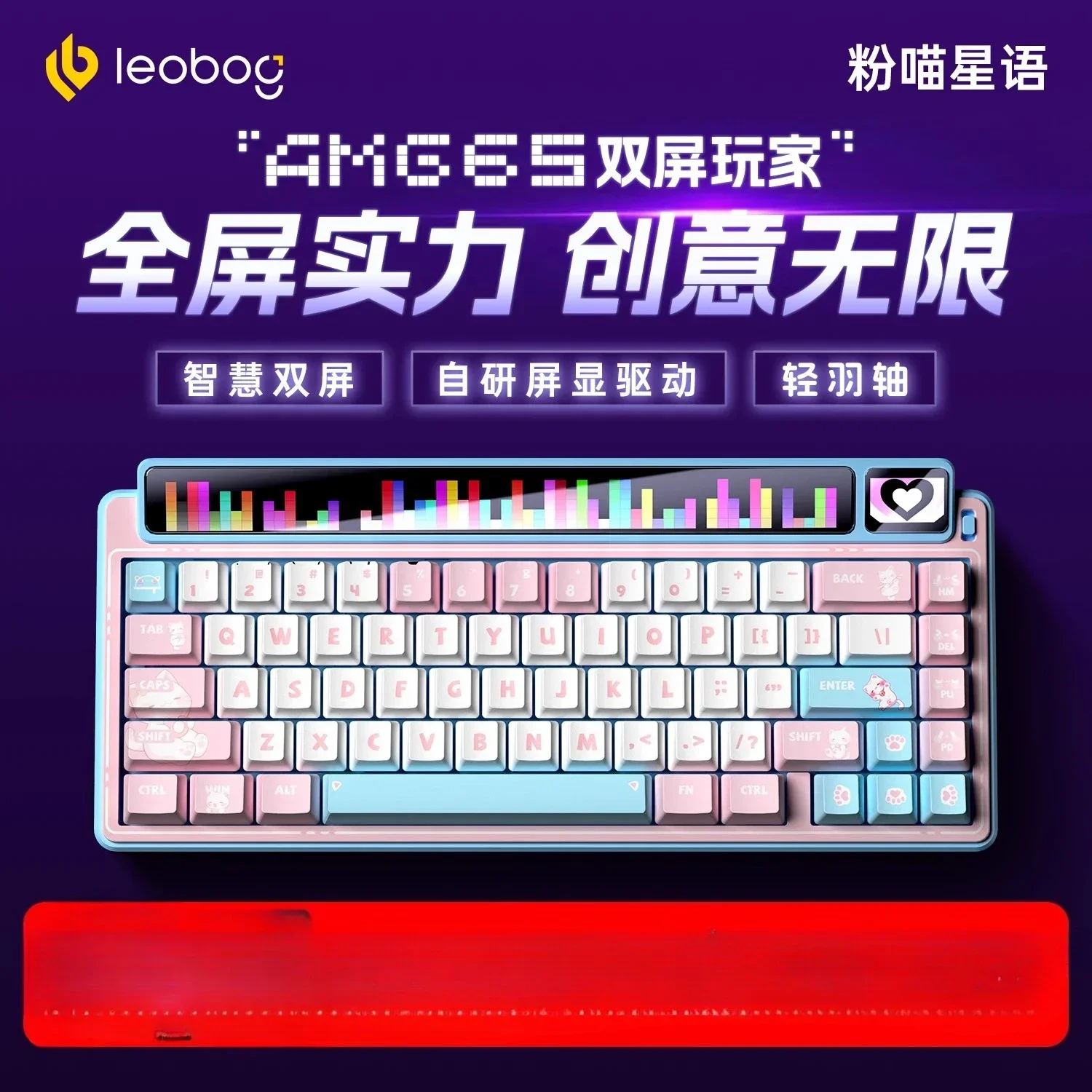 

Новая механическая клавиатура LEOBOG AMG65, TFT, умный сенсорный экран, третий пробной экзамен, беспроводной Bluetooth, 67-клавишная игра для киберспорта