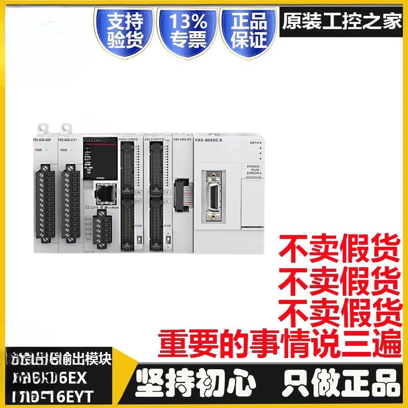 Plc FX5U I/O Module…