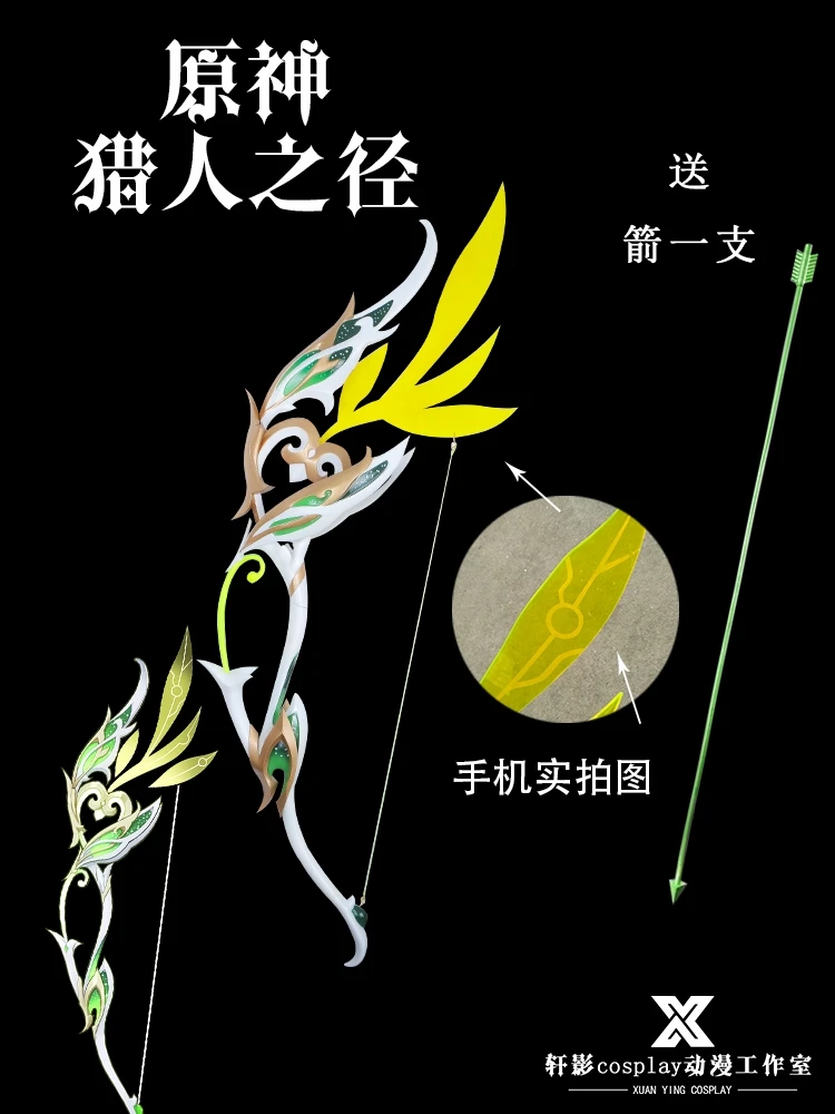 جينشين إمباكت تيغناري كوس سلاح الدعائم خمس نجوم القوس والسهم لا يتم إطلاق نظام العشب مسار الصياد