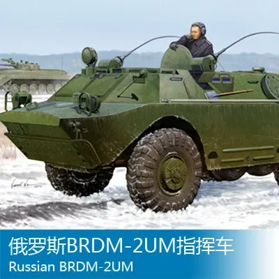 

Trumpeter 05514 1/35 Volos BRDM-2UM Command Vehicle