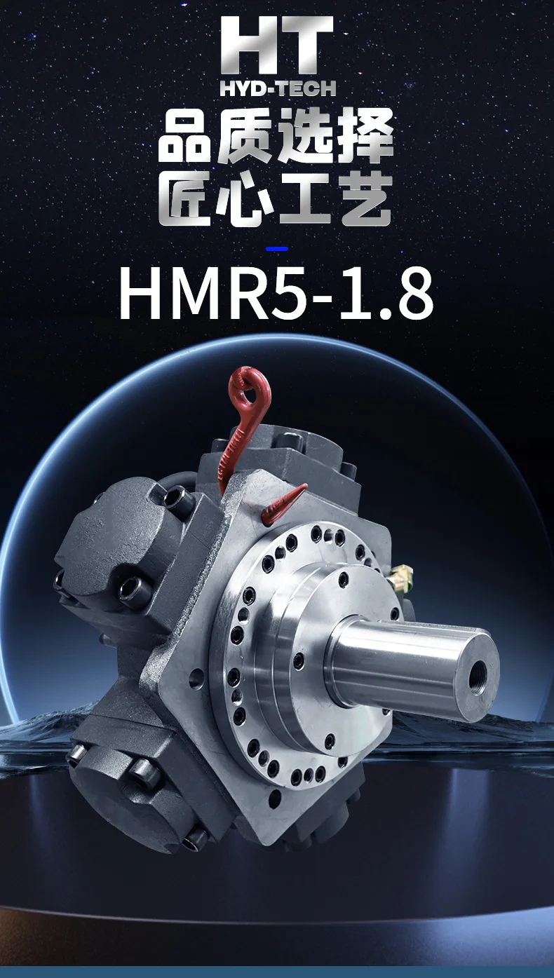 HMR5-1.8 TTS open cabin machine hydraulic motor gear reducer
