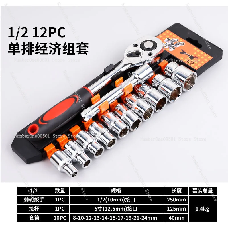 Auto Repair Tool Set Sleeve Wrench Ratchet Car Repair Combination Car Repair Special Toolbox Multifunctional