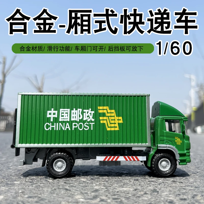 14.3*4.5*6.5 CM 1/60 Simulation Alloy Car Model Post Logistics Transport Vehicle Postal Open Door Toy Container Truck B284